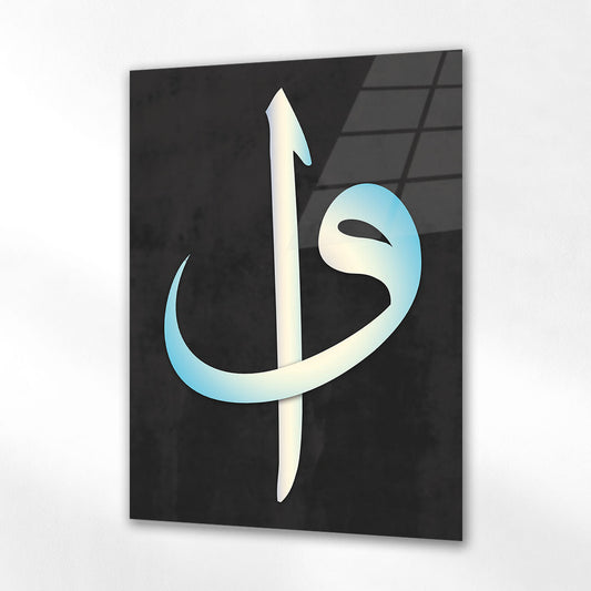 Elif Harfi Modern İslami Minimal Cam Tablo