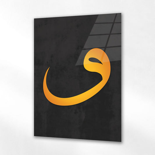 Vav Harfi Minimal Altın Siyah Cam Tablo