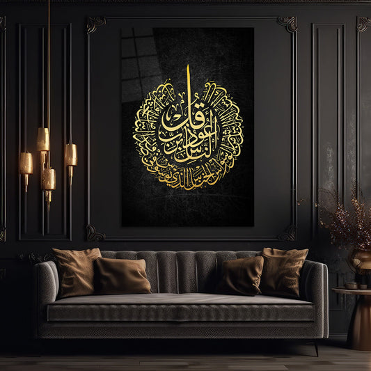 Surah Al-Falaq Islamic Calligraphy Design Gold Glass Wall Painting
