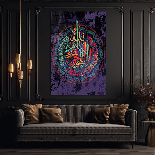 Ayetel Kursi Islamic Classical Arabic Design Glass Wall Painting