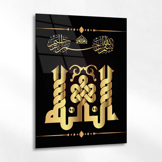 Allah (C.C.) Lafzı Siyah Gold Hat Sanatı Cam Tablo