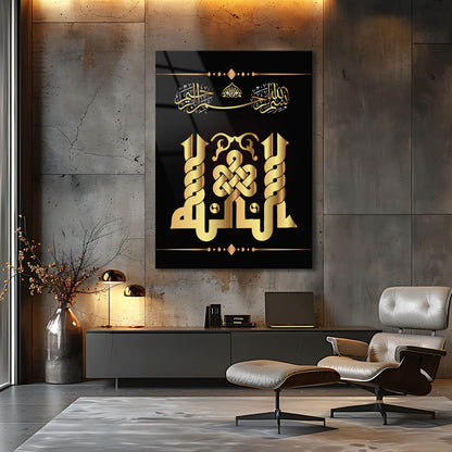 Allah (C.C.) Lafzı Siyah Gold Hat Sanatı Cam Tablo