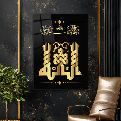Allah (C.C.) Lafzı Siyah Gold Hat Sanatı Cam Tablo