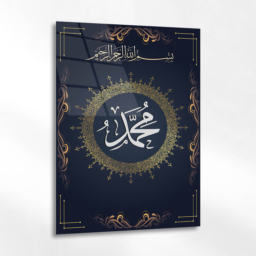 Muhammed (S.A.V.) Gold Yazılı Lacivert Cam Tablo