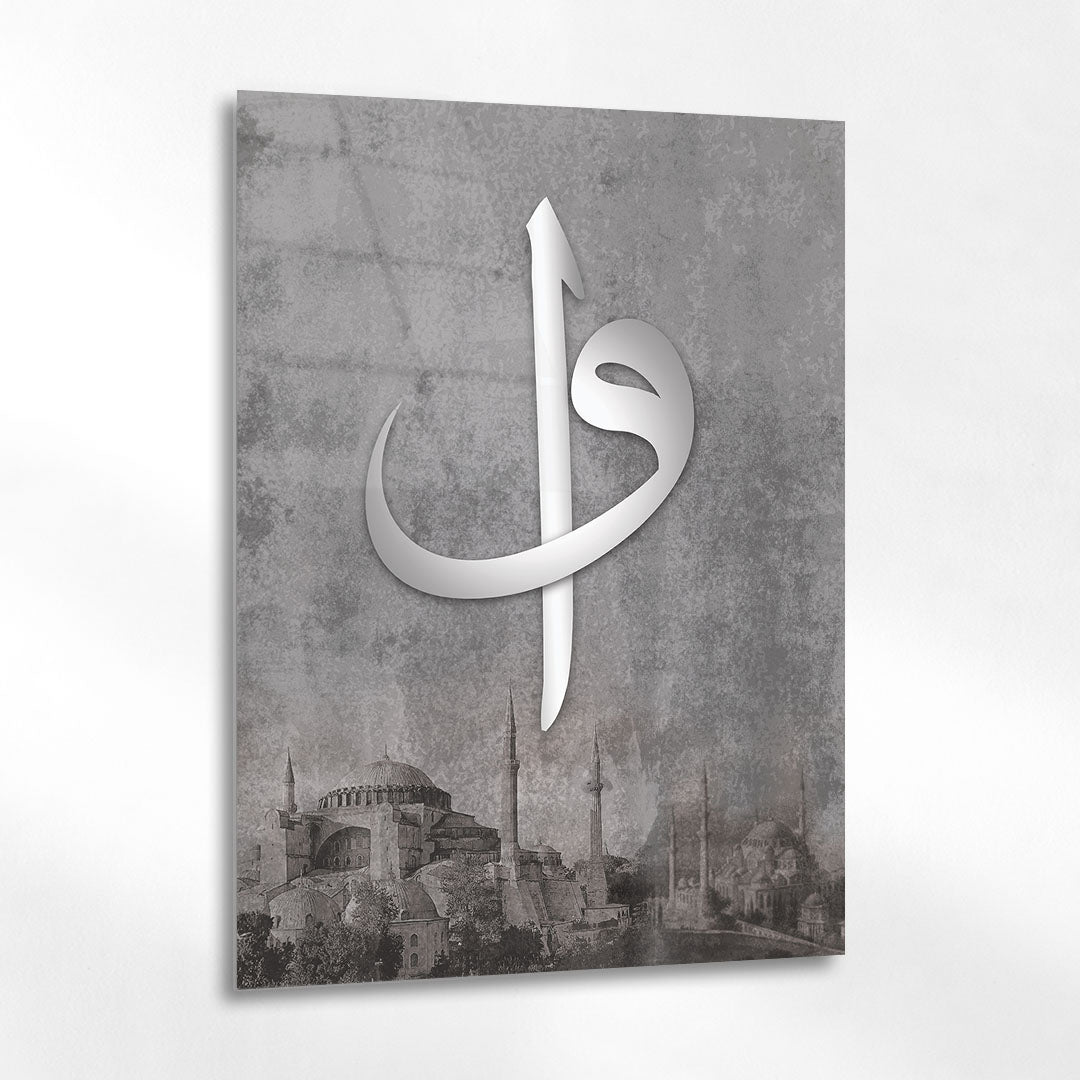 Elif Harfi İslami Sanat Minimal Cam Tablo