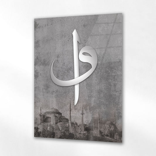 Elif Harfi İslami Sanat Minimal Cam Tablo
