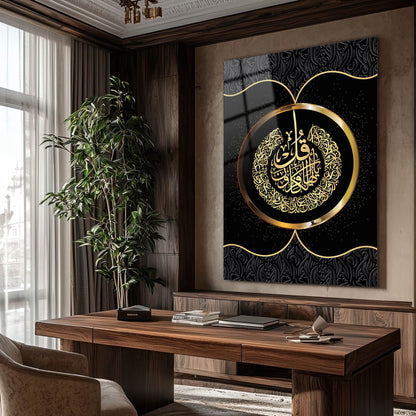 Kâfirûn Suresi Siyah Gold Yuvarlak Hat Yazılı Cam Tablo