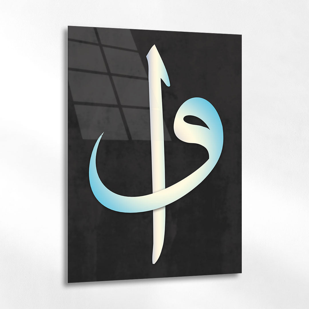 Elif Harfi Modern İslami Minimal Cam Tablo