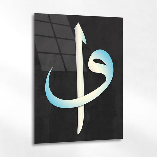 Elif Harfi Modern İslami Minimal Cam Tablo
