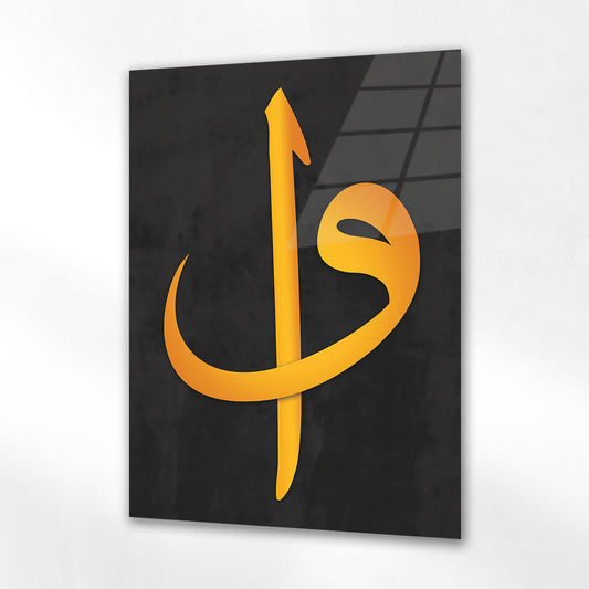 Elif ve Vav Harfi Altın Renk Hat Sanatı Cam Tablo