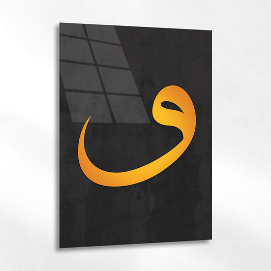 Vav Harfi Minimal Altın Siyah Cam Tablo