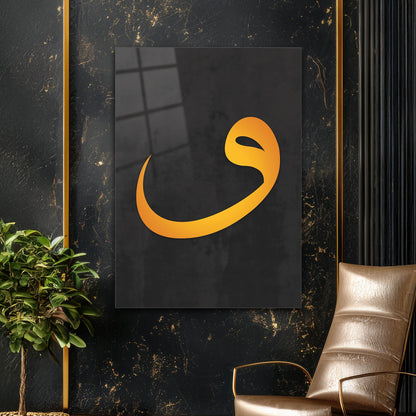 Vav Harfi Minimal Altın Siyah Cam Tablo