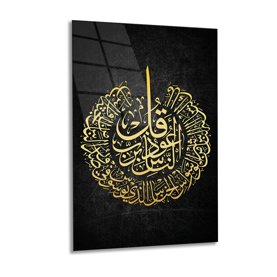 Surah Al-Falaq Islamic Calligraphy Design Gold Glass Wall Painting