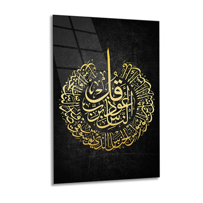 Surah Al-Falaq Islamic Calligraphy Design Gold Glass Wall Painting