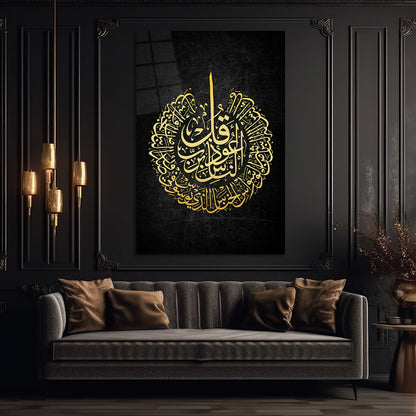 Surah Al-Falaq Islamic Calligraphy Design Gold Glass Wall Painting