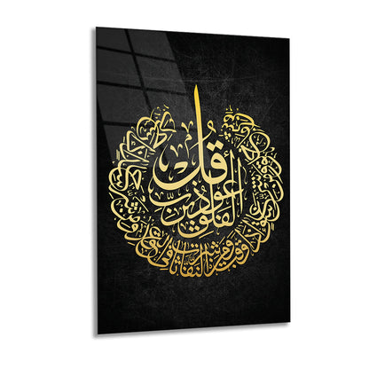 Surah Nas Islamic Calligraphy Design Gold Glass Wall Painting