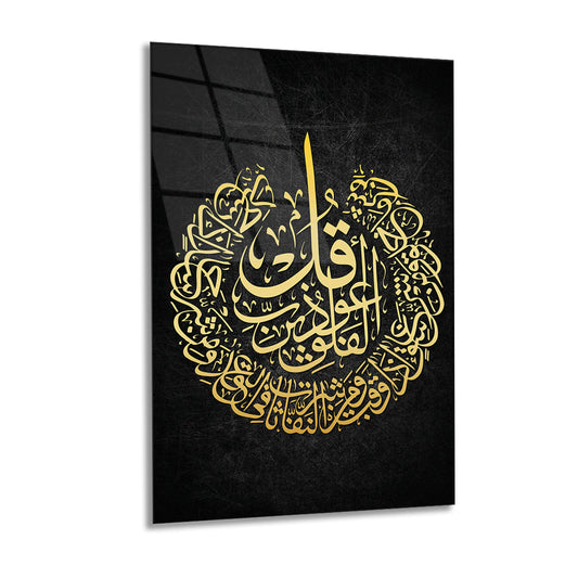 Surah Nas Islamic Calligraphy Design Gold Glass Wall Painting