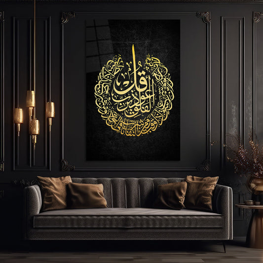 Surah Nas Islamic Calligraphy Design Gold Glass Wall Painting