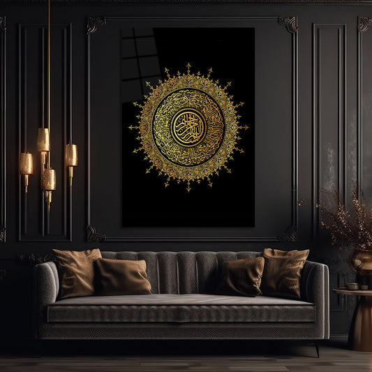 Ayetel Kursi Islamic Calligraphy Design Gold Glass Wall Painting