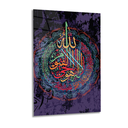 Ayetel Kursi Islamic Classical Arabic Design Glass Wall Painting