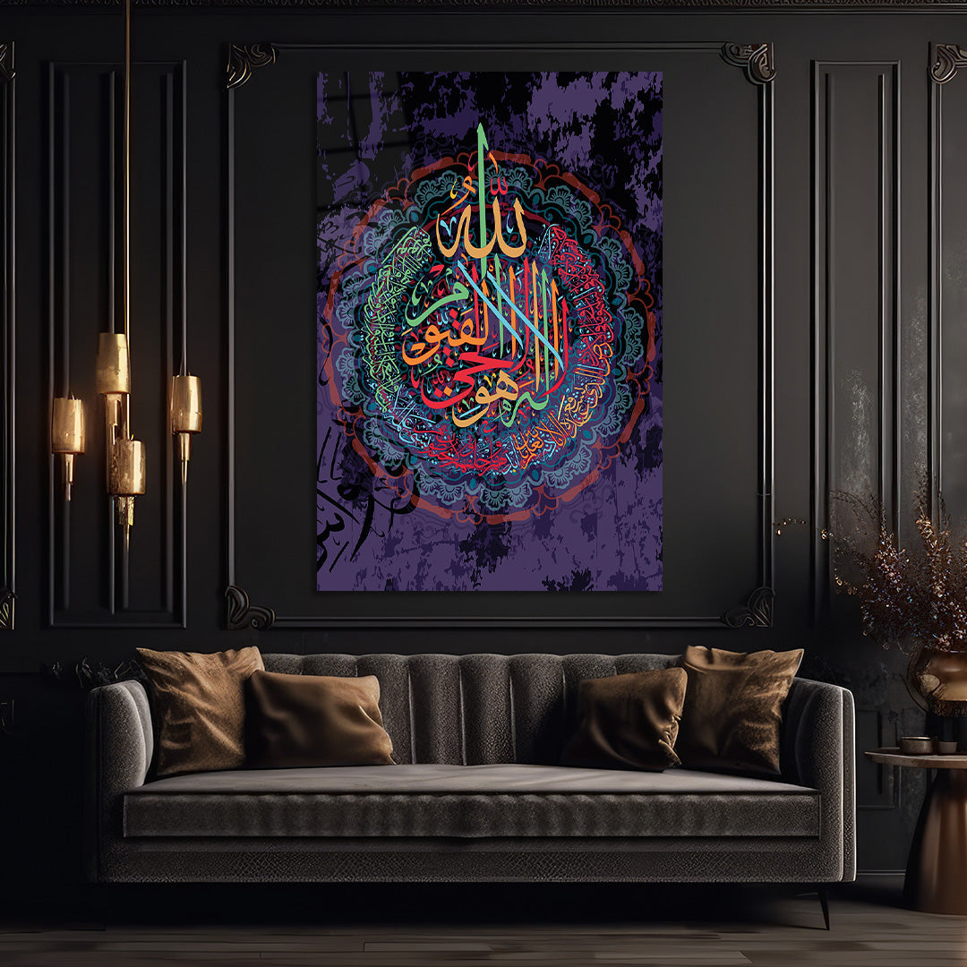 Ayetel Kursi Islamic Classical Arabic Design Glass Wall Painting