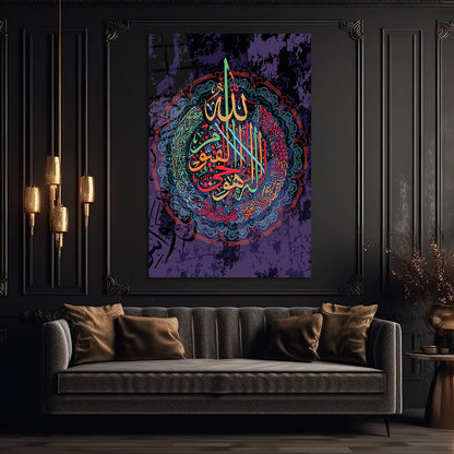 Ayetel Kursi Islamic Classical Arabic Design Glass Wall Painting