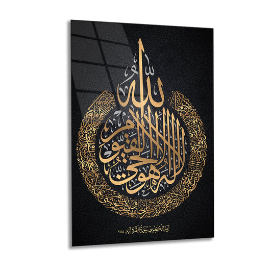 Ayetel Kursi Islamic Gold Elegant Arabic Calligraphy Design Glass Wall Painting