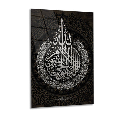 Ayetel Kursi Islamic Elegant Arabic Calligraphy Design Glass Wall Painting