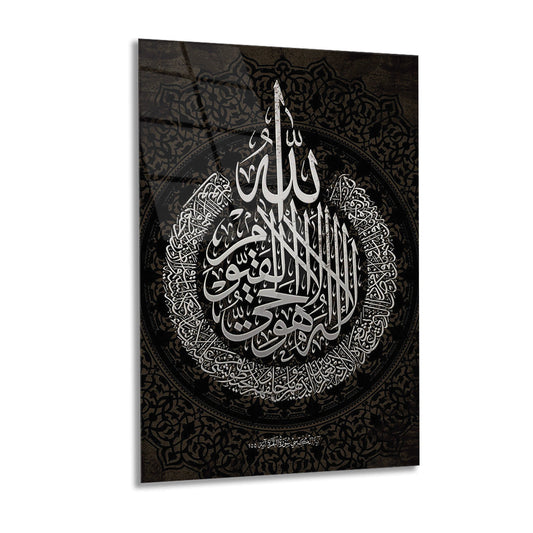 Ayetel Kursi Islamic Elegant Arabic Calligraphy Design Glass Wall Painting