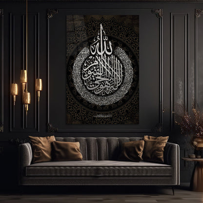 Ayetel Kursi Islamic Elegant Arabic Calligraphy Design Glass Wall Painting