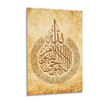 Ayetel Kursi Islamic Wall Painting Glass Wall Painting