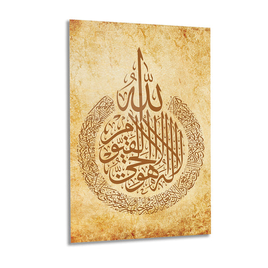 Ayetel Kursi Islamic Wall Painting Glass Wall Painting