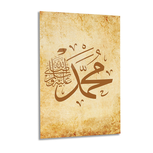 Prophet Muhammad's Name Glass Wall Painting