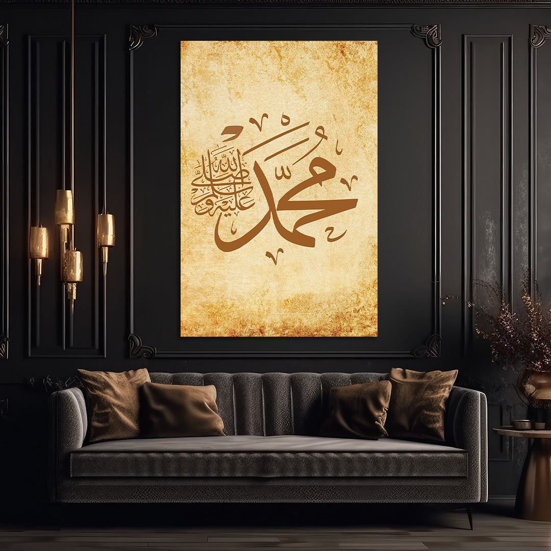 Prophet Muhammad's Name Glass Wall Painting