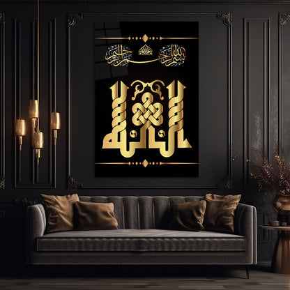 Allah Name Gold Glass Wall Painting