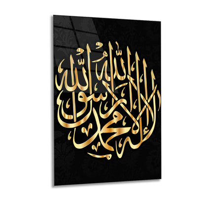 Shahada "La Ilaha Illa Allah Muhammad Rasul Allah" Gold Calligraphy Glass Wall Painting