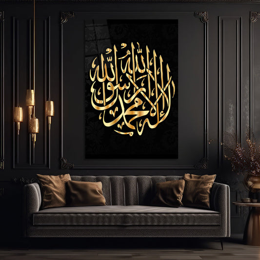Shahada "La Ilaha Illa Allah Muhammad Rasul Allah" Gold Calligraphy Glass Wall Painting