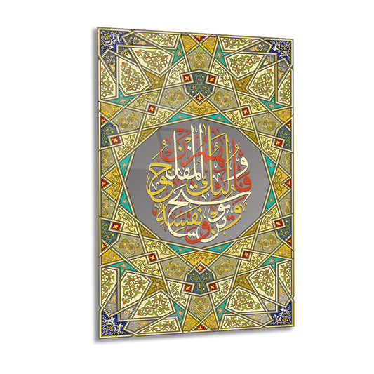 Quran Verse (Whoever is protected from the greed of his own soul, they are the ones who will be successful) Glass Wall Painting