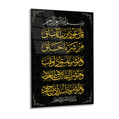 Surah Al-Falaq Glass Wall Painting