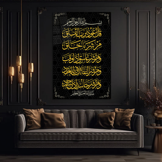 Surah Al-Falaq Glass Wall Painting
